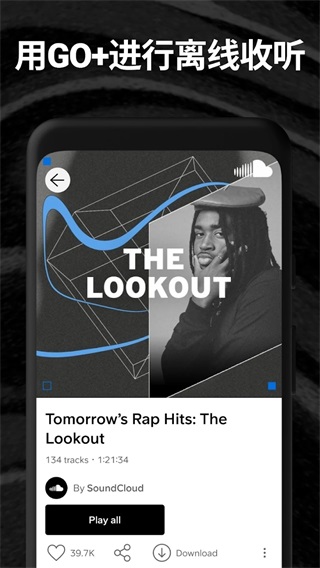 soundhound 安卓版4