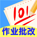 作業批改精靈