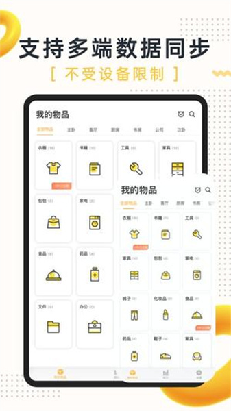 優志愿免費版3