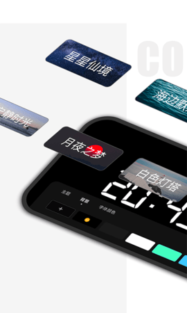 桌面時鐘精靈1