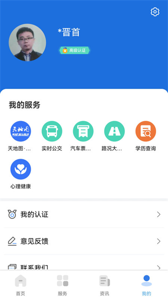 我的太原最新版4