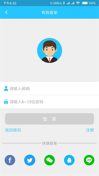 有我看家監控3