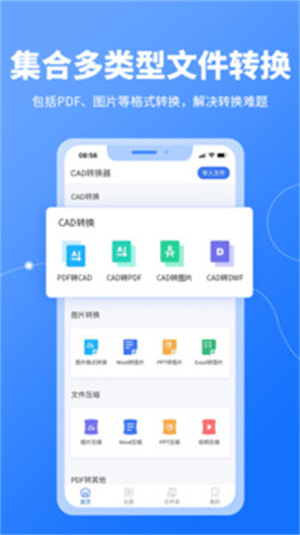 CAD轉換器免費版2