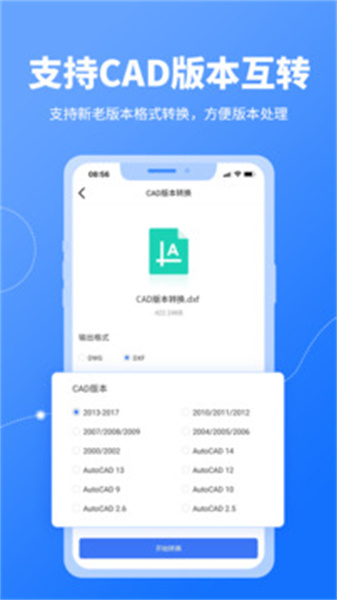 CAD轉換器免費版3