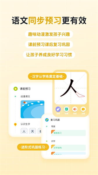 快樂學堂2