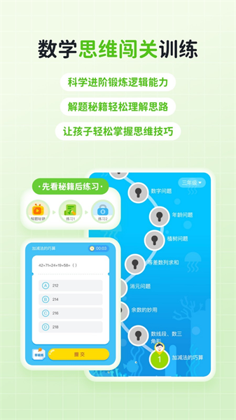 快樂學堂3