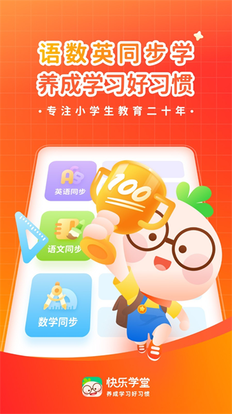 快樂學堂1