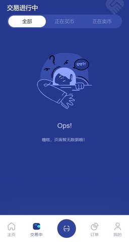 c幣錢包v1.30