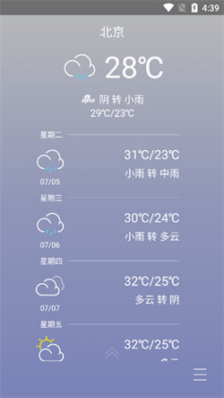 樂桌面最新版2