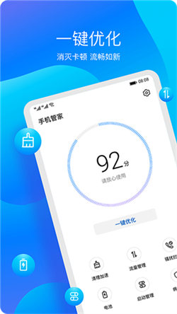 華為手機管家最新版0