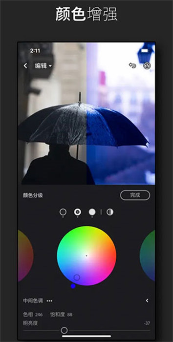 adobe lr手機完整中文版app2