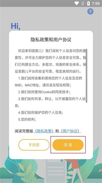 喜鵲兒舊版本2