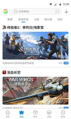 360軟件應用中心1