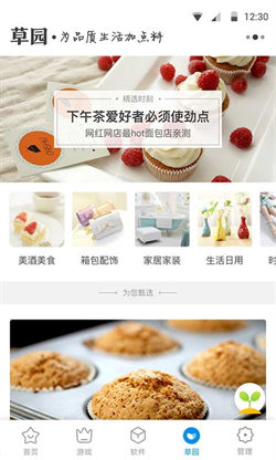 360軟件應用中心2