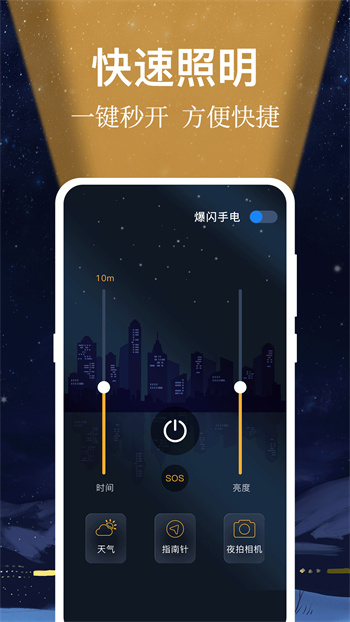 手電筒light0