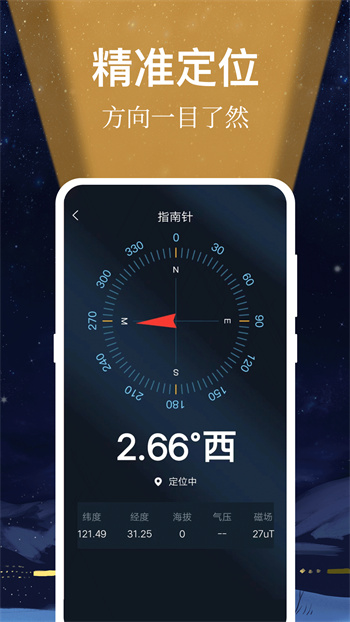 手電筒light1