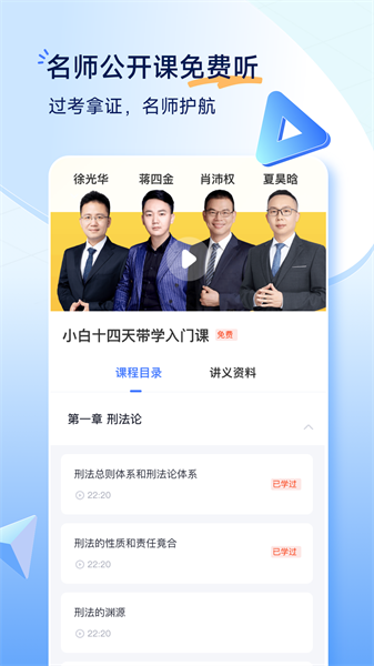 覺曉法考2