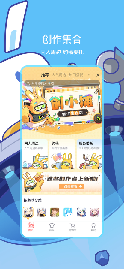 米游社 正版4