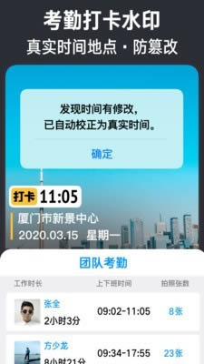 今日水印相機 官方版1