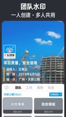 今日水印相機 官方版0