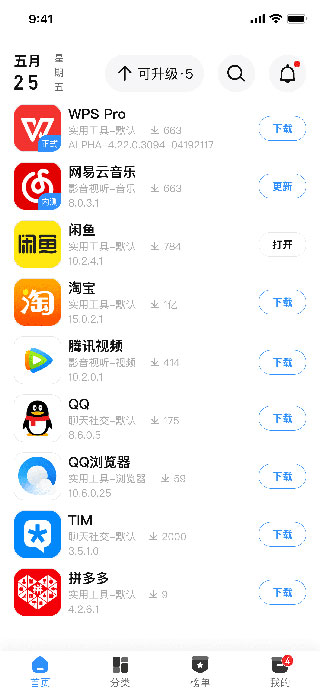 AppShare 安卓免費版2