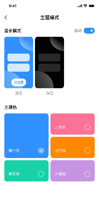 AppShare 安卓免費版0