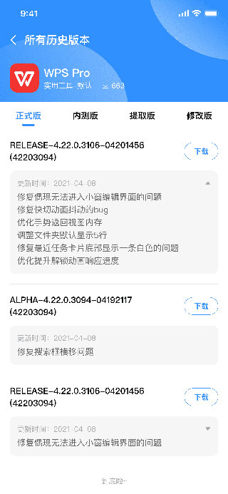 AppShare 安卓免費版3