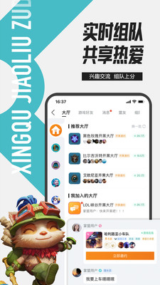 LOL助手5