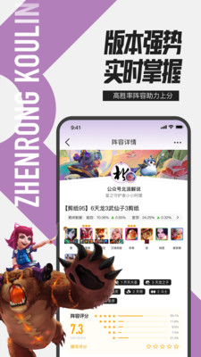 LOL助手3