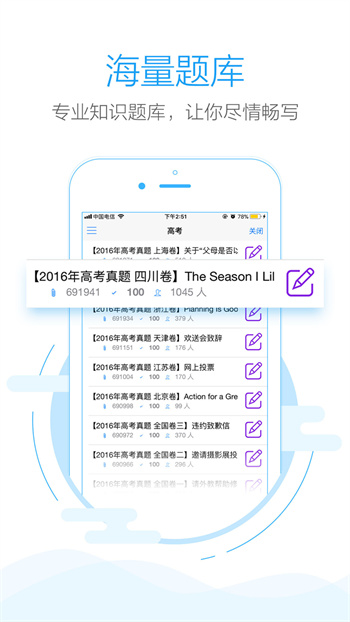 句酷批改網app2