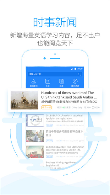 句酷批改網app1