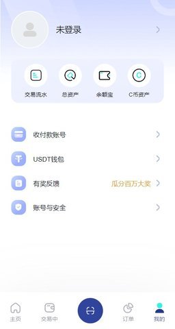 c幣錢包v1.32