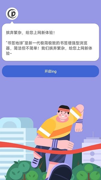 書簽地球舊版本4