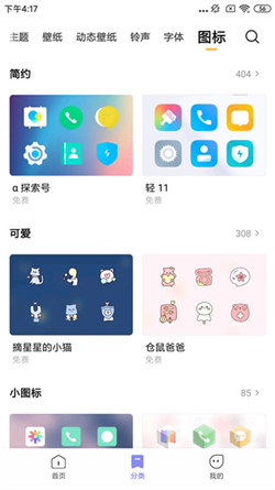 小米壁紙主題1