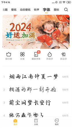 小米壁紙主題4