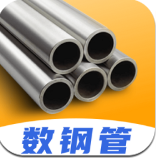 拍照數鋼管