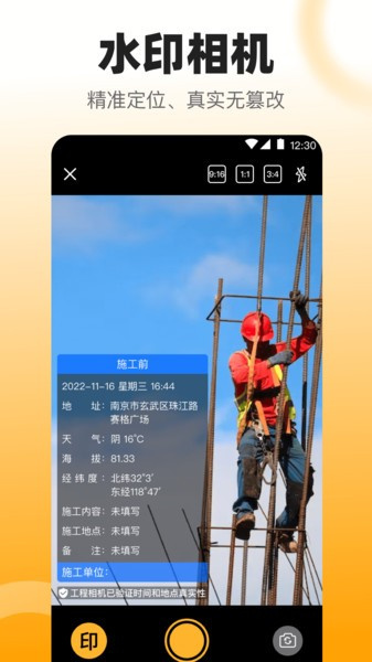 拍照數鋼管3