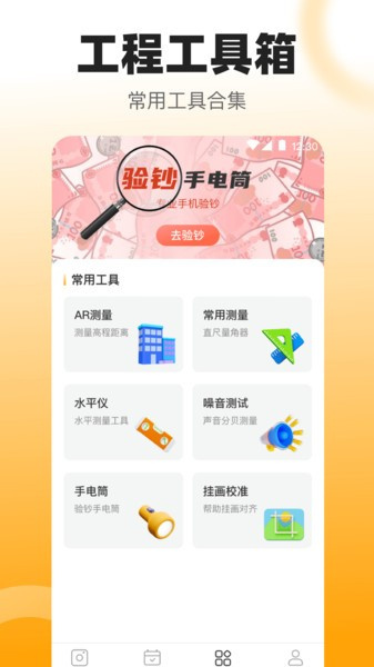 拍照數鋼管4
