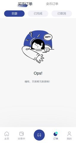 c幣錢包v1.33