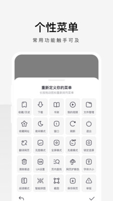 360瀏覽器極速版手機版5