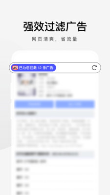 360瀏覽器極速版手機版3