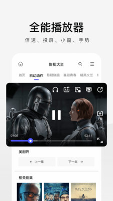 360瀏覽器極速版手機版4