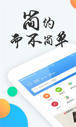 易搜瀏覽器2024版3