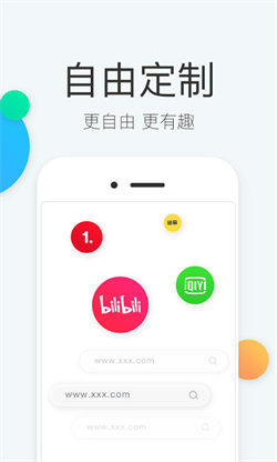 易搜瀏覽器2024版1