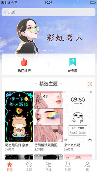oppo主題商店 最新免費版2