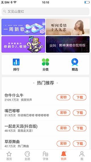 oppo主題商店 最新免費版3
