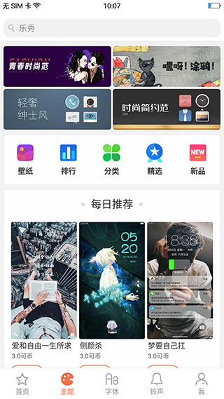 oppo主題商店 最新免費版1