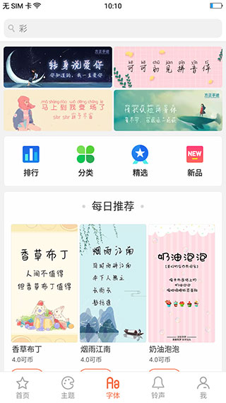 oppo主題商店 最新免費版0