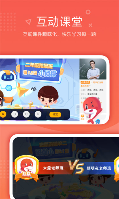 一起學網校app最新版0