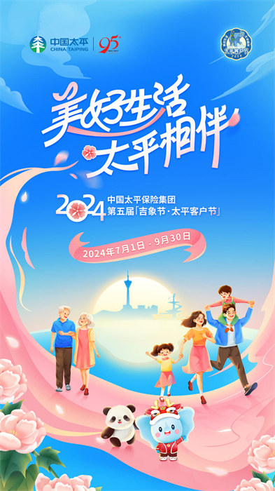 太平通手機版(太平洋保險服務)2
